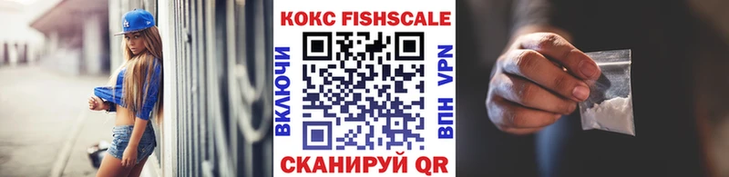 COCAIN FishScale  Ахтырский 