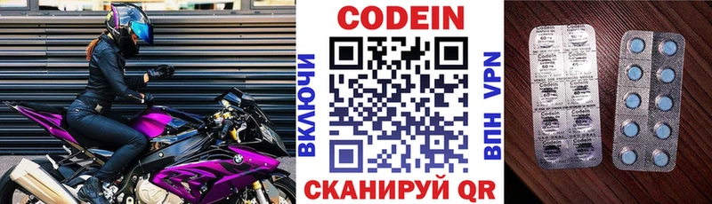 Кодеин Purple Drank  Ахтырский 