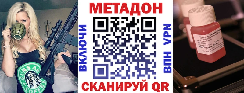 Метадон VHQ  как найти наркотики  Ахтырский 