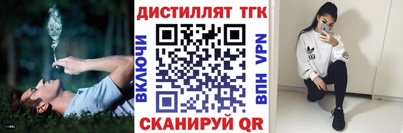 Дистиллят ТГК вейп  мега ссылки  Ахтырский 
